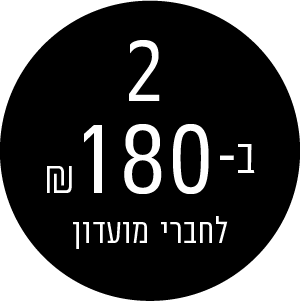 2 ב 180